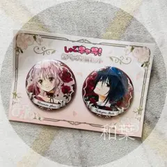 しゅごキャラ！ 缶バッチ 日奈森あむ イクト セット