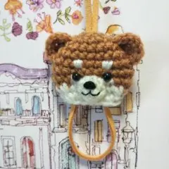 あみぐるみキーカバー 柴犬