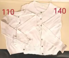 姉妹お揃で NEXT キッズ 110・140センチ 白カーディガン