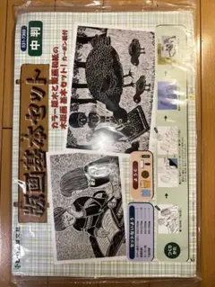 木版画制作セット A4 八切りサイズ