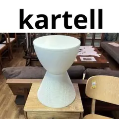【kartell】◇PRINCE AHA プリンスアハ◆スツール◇イタリア製A