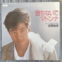 現品限り一斉値下げ！ 田原俊彦B面コレクション - Music Amazon