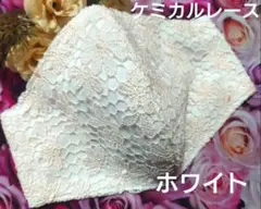 Ｎｏ．2197 ほんのりピンクベージュ花柄ケミカルレース♡ハンドメイドマスク