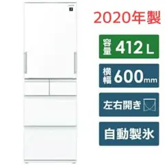【最終値下げ】SHARP 冷凍冷蔵庫 412L
ホワイト SJ-GW41F…