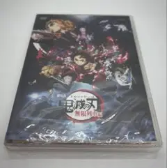 劇場版「鬼滅の刃」無限列車編(オリジナル特典)「速乾マフラータオル」付)