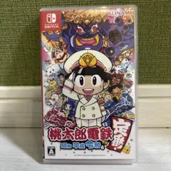 桃太郎電鉄 ～昭和 平成 令和も定番！～