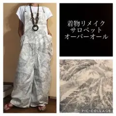 46.ハンドメイド♡着物リメイク♡サロペット♡オーバーオール