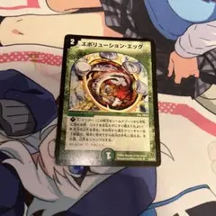 エボリューション・エッグ