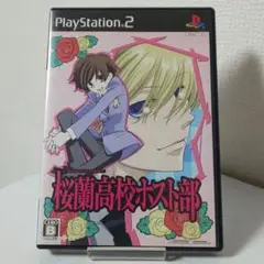 【動作確認OK】PS2 桜蘭高校ホスト部