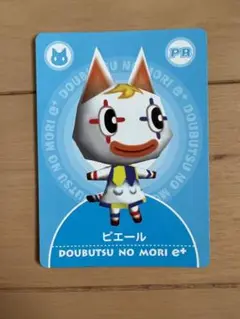どうぶつの森e + ピエール カード