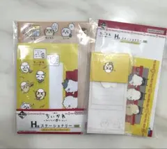 ちいかわ 一番くじ みんなでラーメン H賞 2点セット