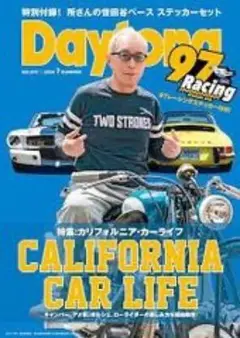 Daytona (デイトナ) 2024年7月号 Vol.372 ※ステッカー付