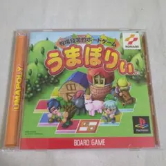 【PS】牧場経営的ボードゲーム うまぽりぃ【帯び付き】