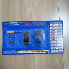 ダイドー 俺のこだわり名車