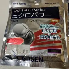 GOSEN OG-SHEEP SS401 ブラック 1.25mm
