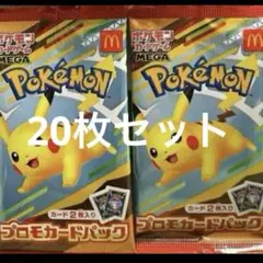 ポケモンカードMEGA マクドナルド プロモカードパック 20枚セット