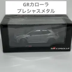 2025年最新】カローラ gr カラーサンプルの人気アイテム - メルカリ