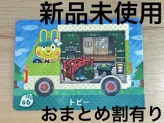 あつ森　とび森　どう森　あつまれどうぶつの森amiiboカード　サンリオ　トビー