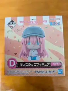 ちょこのっこフィギュア D シークレット