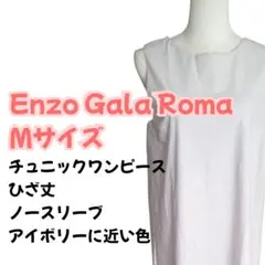 【美品】ノースリーブ ワンピース M アイボリー トップス レディース ひざ丈