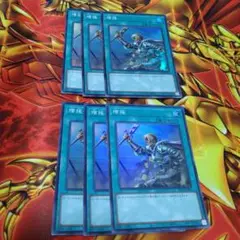 遊戯王　増援　スーパー　6枚