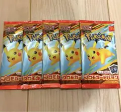 マック　ピカチュウプロモ　５パック