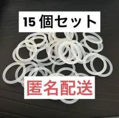 シリコンリング　アンブレラマーカー　ペットボトル　マーカー　ストラップ　15個