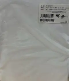 トゥルースリーパー専用インナーカバー　シングル