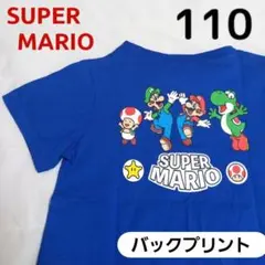 【新品未使用】スーパーマリオ バックプリントTシャツ 110cm ブルー