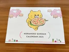 ノラネコぐんだん カレンダー 2025年　コドモエ