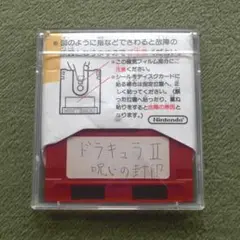 ディスクシステム（※中身違い）『 バルーンファイト / ザナック 』