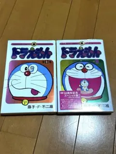 ドラえもん50周年記念スペシャル版！！1巻2巻セット新品未開封