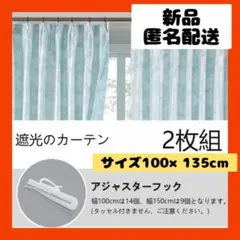 【即購入可】カーテン　インテリア　遮光　目隠し　おしゃれ　葉　植物　ブラインド