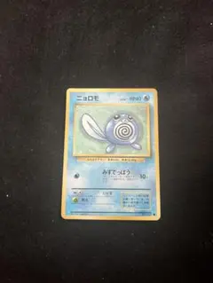 〖旧裏〗ニョロモ