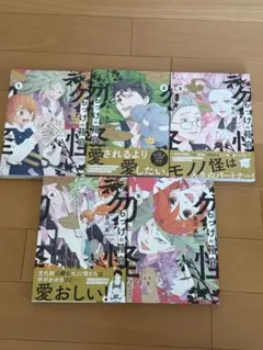 もっけの箱庭 全5巻セット