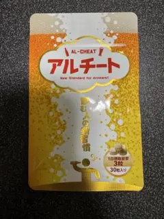 アルチート 30粒入り