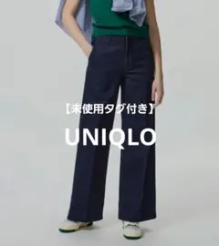 【未使用タグ付き】UNIQLO ユニクロ ワイドトラウザー ジーンズ 丈長め Ｍ