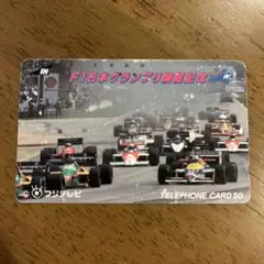 1988 F1 WORLD CHAMPIONSHIP テレホンカード - メルカリ