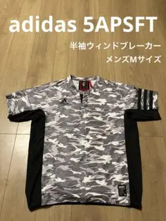 アディダス 5APSFT ウィンドブレーカー ピステ 半袖 メンズ M 灰 迷彩