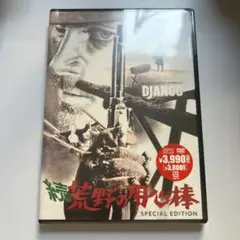 続 荒野の用心棒('66伊/スペイン)