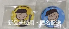 【新品未使用】スヌーピー Joyfull 缶バッジ チャーリーブラウン　ライナス
