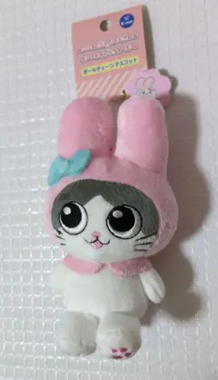ねこに転生したおじさん×マイメロボールチェーン マスコット 　プンちゃん