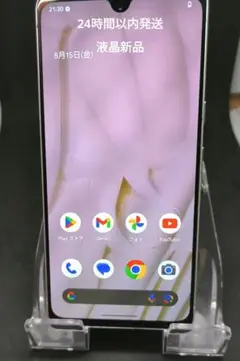24時間以内発送 液晶画面新品Google Pixel 7 ホワイト 本体