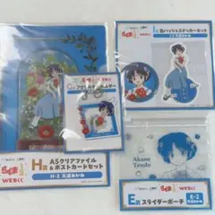 らんま1/2 webくじ 天道あかね 4点セット