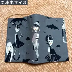 アレキサンダーヘンリー　不気味な女の子たち柄　文庫本サイズ　ブックカバー