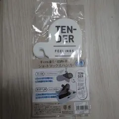 新品ショートソックスハンガー6枚セット