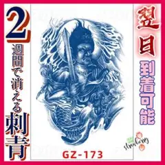 173 ジャグアタトゥーシール ヘナタトゥー マジックタトゥー 2週間持ち刺青