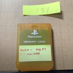 中古 PS1 メモリーカード プレステ1 MC 151