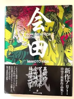 2025年最新】monument for nothingの人気アイテム - メルカリ