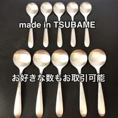 メルカリで一番売れてる燕三条 ブイヨン スープ スプーン